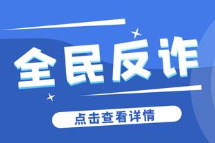 江南平台app下载苹果版安装截图1